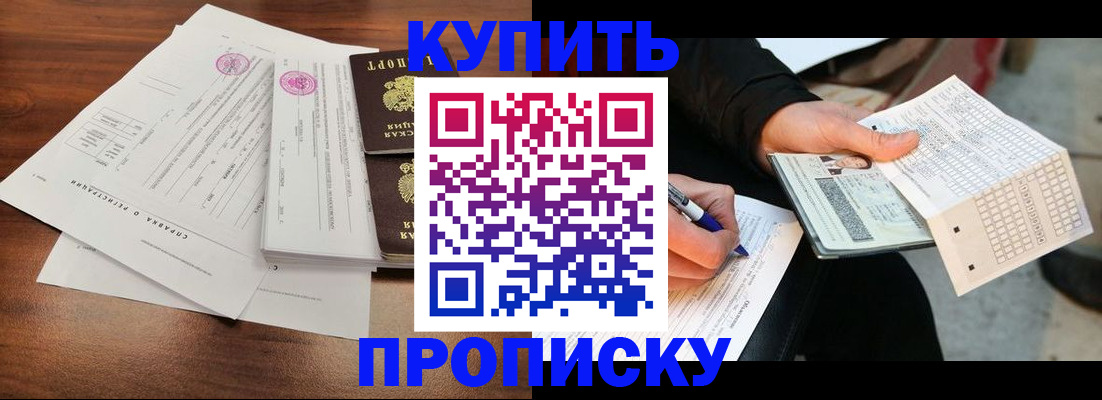 прописка для военкомата в Гаврилов-Яме