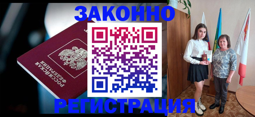 временная регистрация гарантия в Гаврилов-Яме