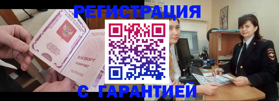 временная регистрация надежно в Гаврилов-Яме