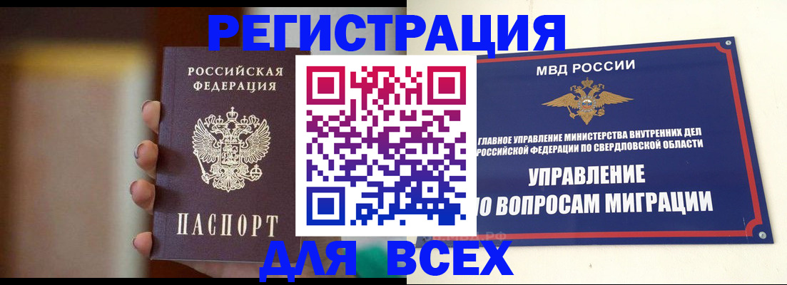 прописка 2025 в Гаврилов-Яме