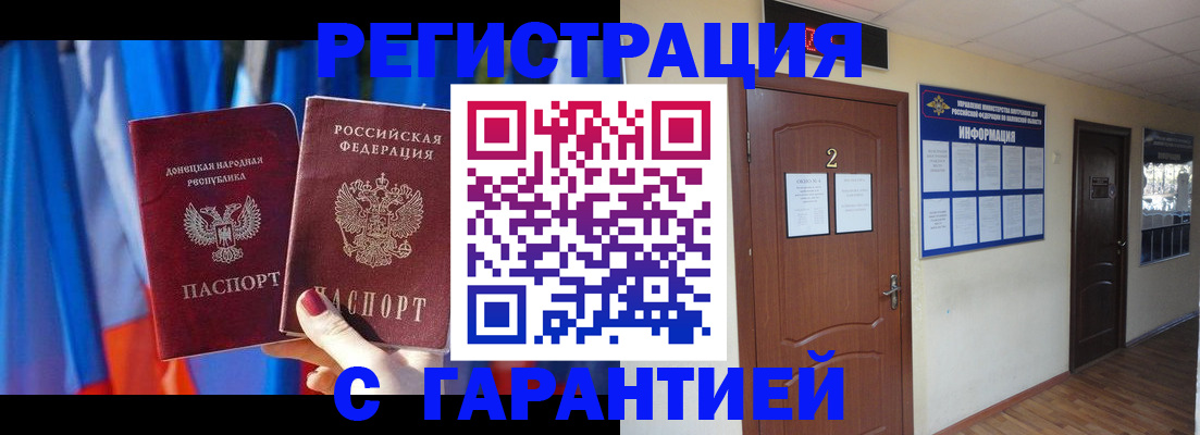 временная регистрация в квартире в Гаврилов-Яме