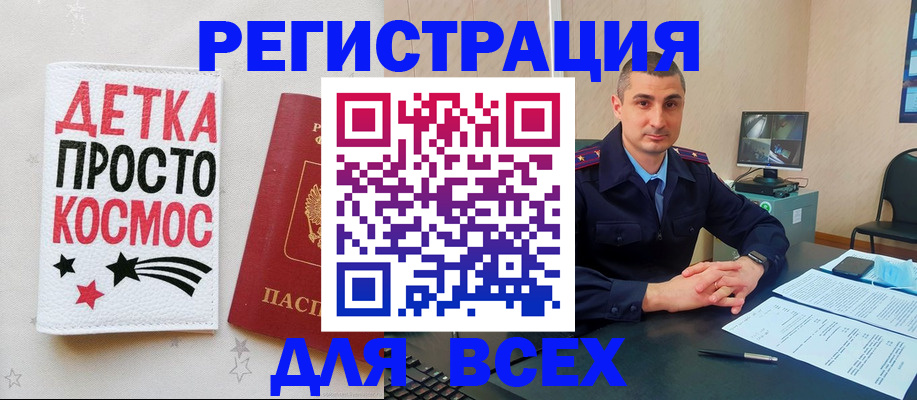прописка в Гаврилов-Яме