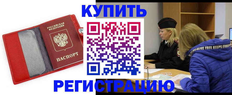 где прописаться в Гаврилов-Яме