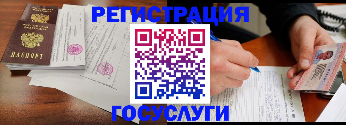 прописка ребенка в Гаврилов-Яме